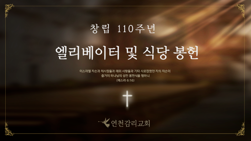 봉헌표지.png