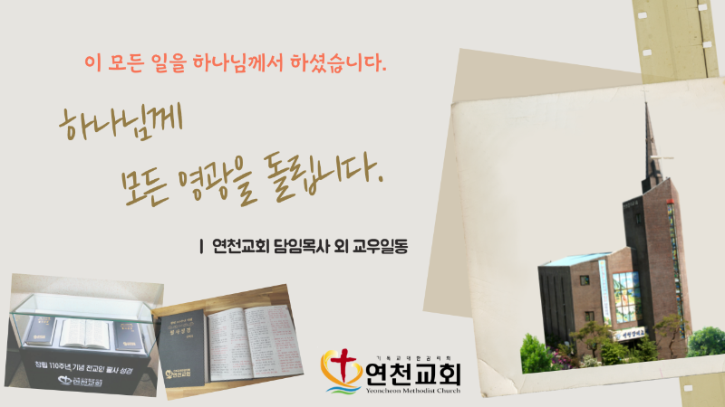 하나님께서하셨습니다.png